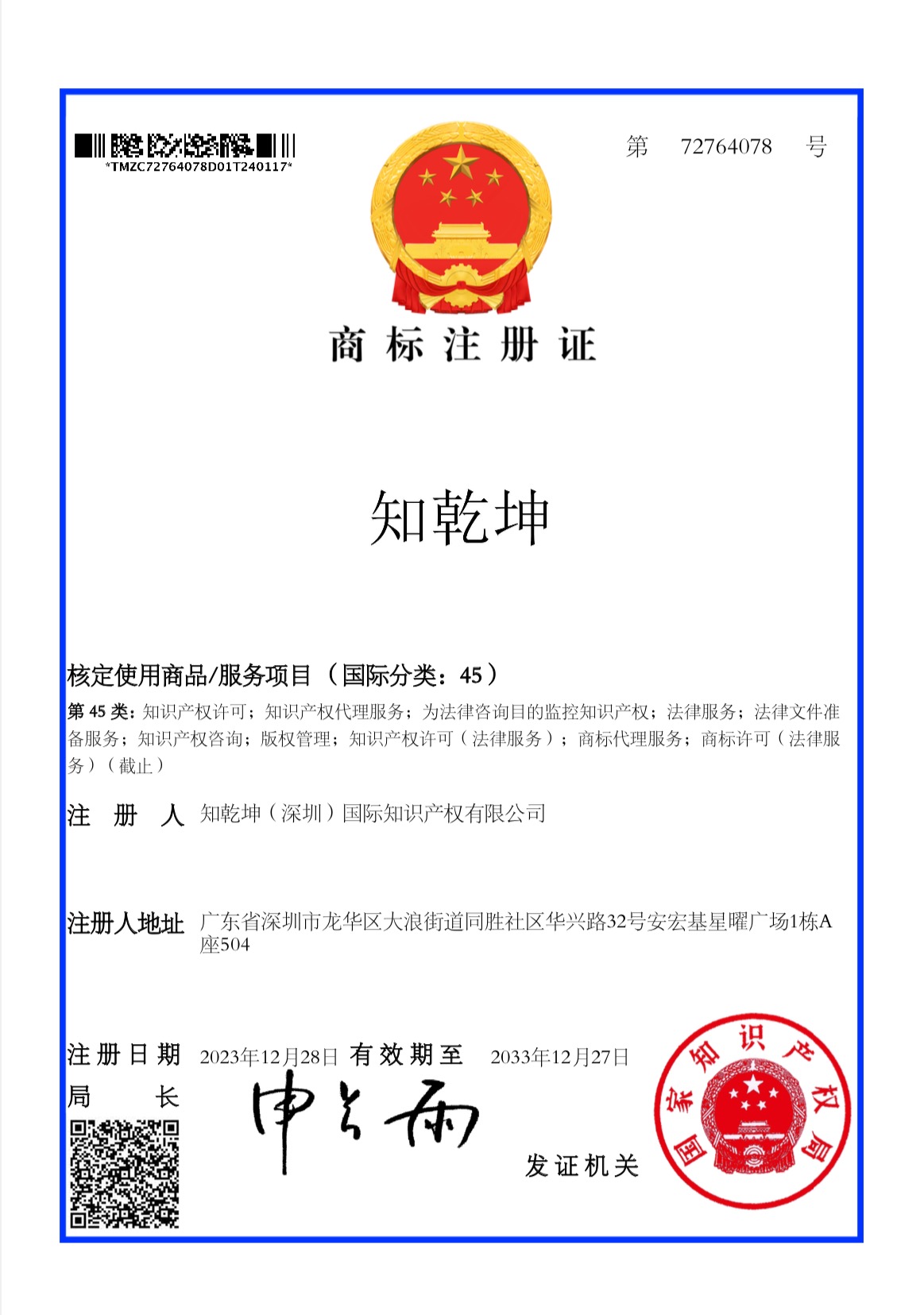China Trademark Registration